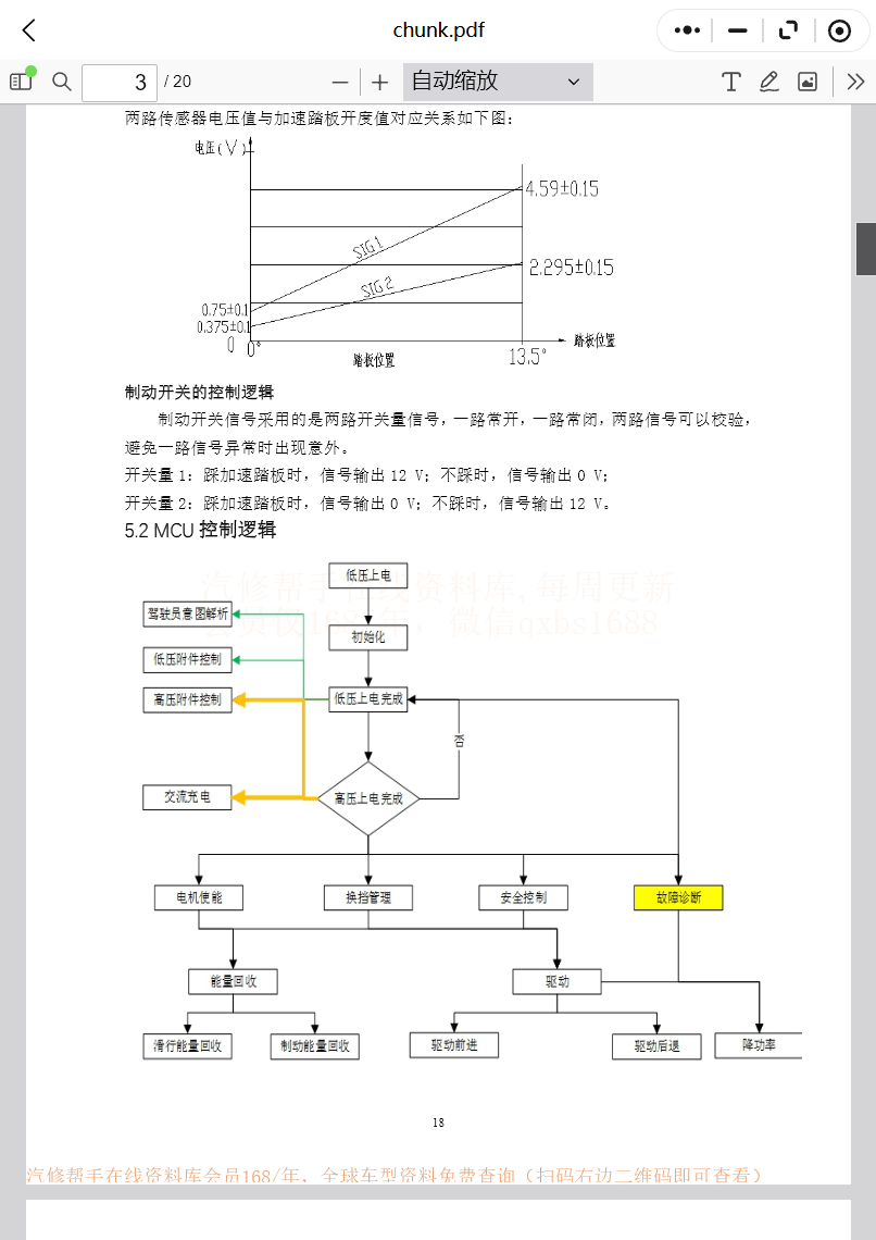 ScreenShot_2026-01-12_200814_828.png