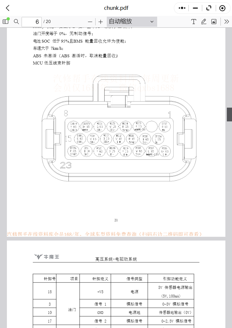 ScreenShot_2026-01-12_200821_660.png