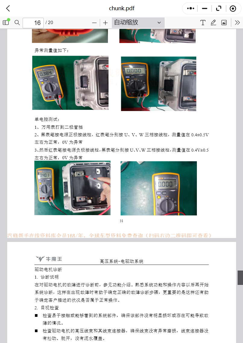 ScreenShot_2026-01-12_200828_793.png