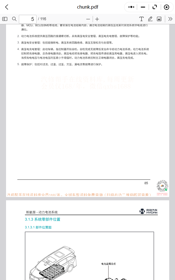 ScreenShot_2026-01-25_145948_162.png