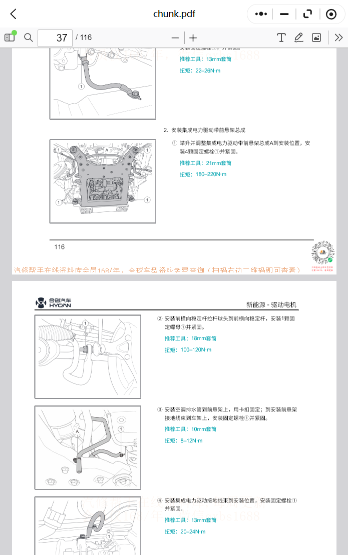 ScreenShot_2026-01-25_145918_994.png