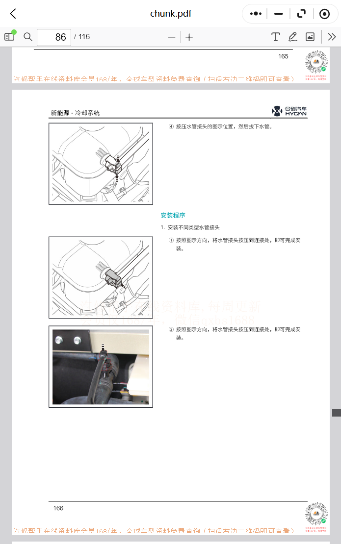 ScreenShot_2026-01-25_145927_291.png