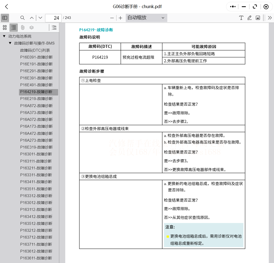 ScreenShot_2026-01-25_150008_337.png
