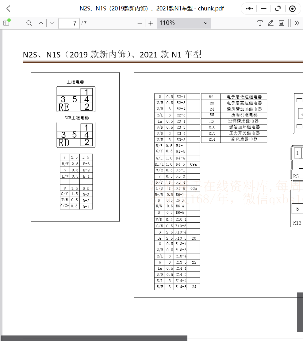 ScreenShot_2026-01-25_203608_418.png