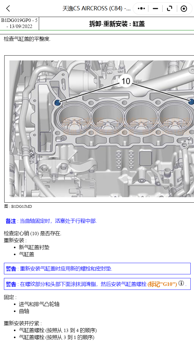 ScreenShot_2026-03-03_204348_709.png