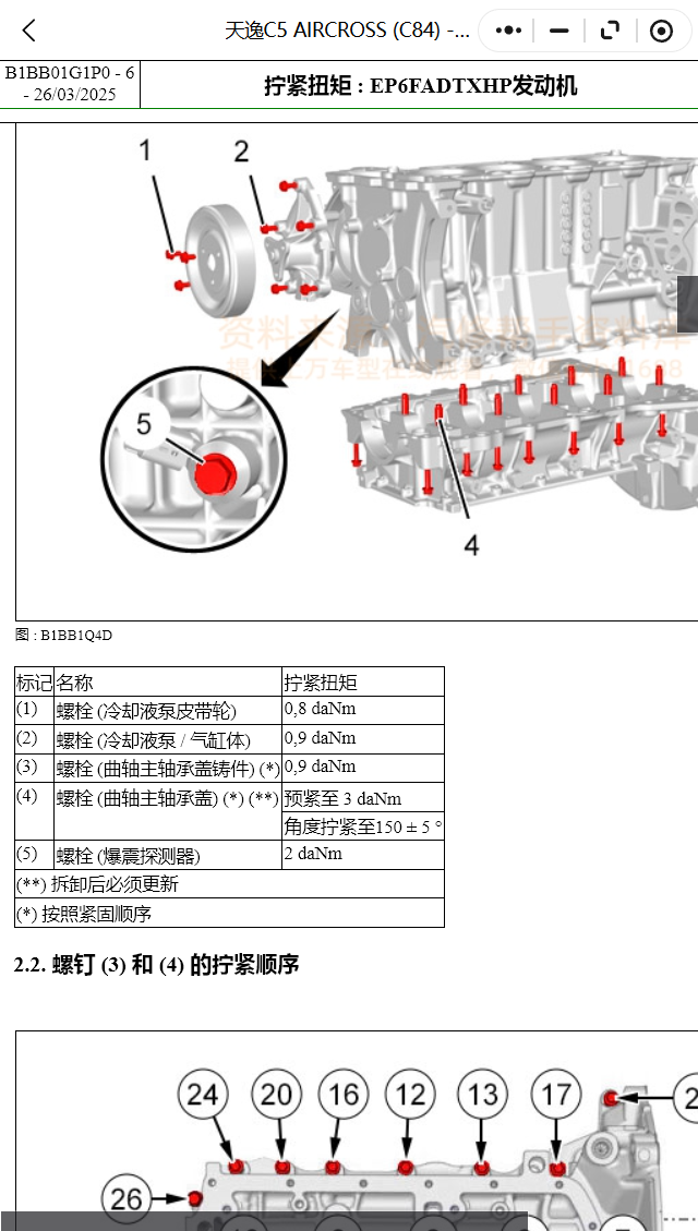 ScreenShot_2026-03-03_204444_300.png