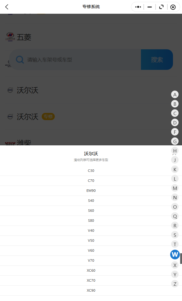 2005-2026年沃尔沃系列S60 S80 S90 V40 V60 V90 XC40 XC60 XC90。原厂维修手册电路图资料、维修资料、汽修资料库、正时资料、螺丝扭力、拆装步骤、故障码、针脚定义