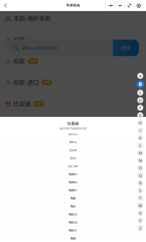 2021-2026年比亚迪部分宋Pro、汉DM、汉EV、汉LDM、海狮05海狮06、海狮07、海豚、海豹、海豹05原厂维修手册电路图资料、维修资料、汽修资料库、正时资料、螺丝扭力、拆装步骤、故障码、针