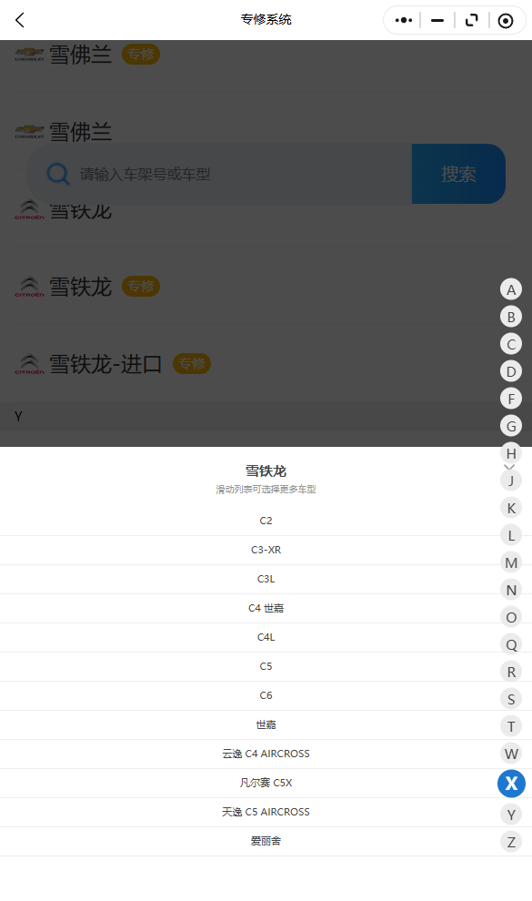 2009-2026年雪铁龙部分系列C2  C3-XR  C3L  C4  世嘉  C4L  C5。原厂维修手册电路图资料、维修资料、汽修资料库、正时资料、螺丝扭力、拆装步骤、故障码、针脚定义、保险盒图