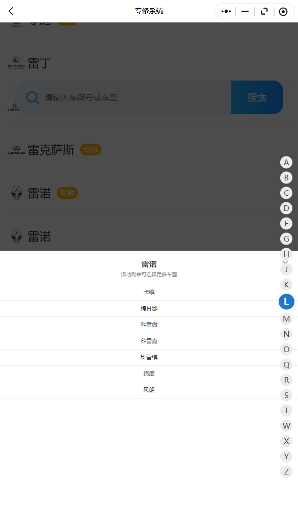 2006-2026年雷诺系列卡缤、梅甘娜、科雷傲、科雷嘉、科雷缤、纬度、风朗原厂维修手册电路图资料、维修资料、汽修资料库、正时资料、螺丝扭力、拆装步骤、故障码、针脚定义、保险盒图解、发动机大修资料、变