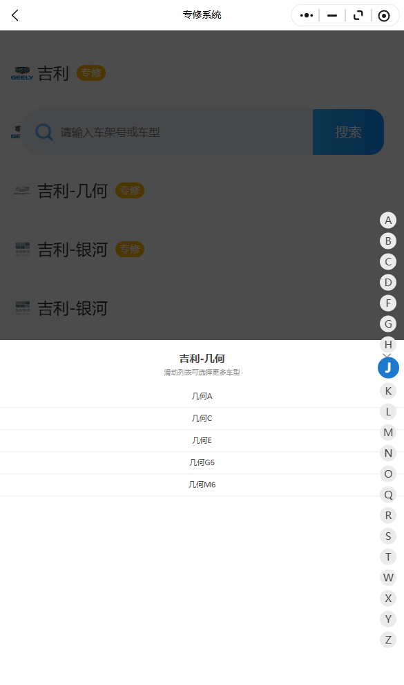 2020-2026年吉利几何A、几何C、几何E、几何G6、几何M6原厂维修手册电路图资料、维修资料、汽修资料库、正时资料、螺丝扭力、拆装步骤、故障码、针脚定义、保险盒图解、发动机大修资料、变速箱维修资