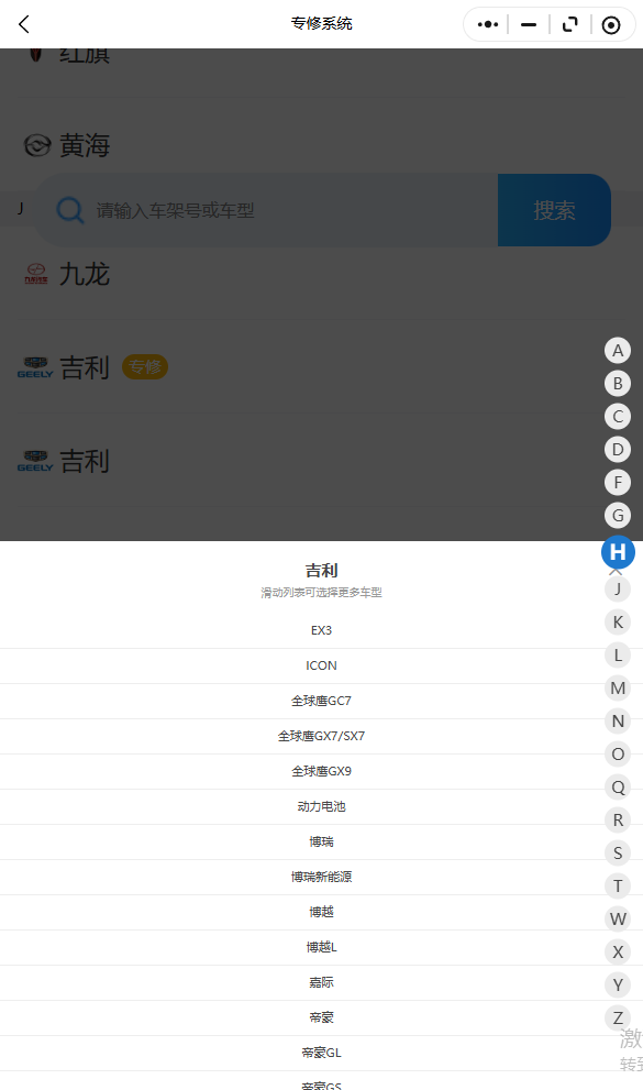 2018-2026年吉利EX3、ICON、全球鹰GC7、全球鹰GX7/SX7、全球鹰GX9、博瑞、博瑞新能源、博越、博越L原厂维修手册电路图资料、维修资料、汽修资料库、正时资料、螺丝扭力、拆装步骤、故
