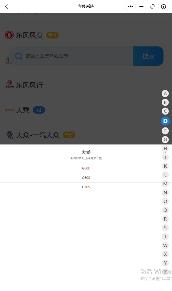 2018-2026年大乘G60E G60S G70S原厂维修手册电路图资料、维修资料、汽修资料库、正时资料、螺丝扭力、拆装步骤、故障码、针脚定义、保险盒图解、发动机大修资料、变速箱维修资料、底盘维修图