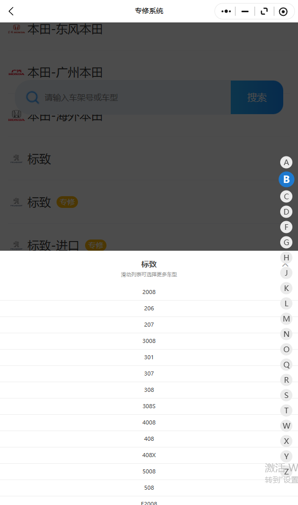 2004-2026年标致2008、206、207、3008、301、307、308、308S原厂维修手册电路图资料、维修资料、汽修资料库、正时资料、螺丝扭力、拆装步骤、故障码、针脚定义、保险盒图解、发