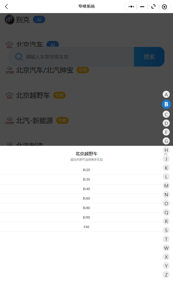 2017-2026年北京越野车BJ20、BJ30、BJ40、BJ60、BJ80、BJ90、F40原厂维修手册电路图资料、维修资料、汽修资料库、正时资料、螺丝扭力、拆装步骤、故障码、针脚定义、保险盒图解