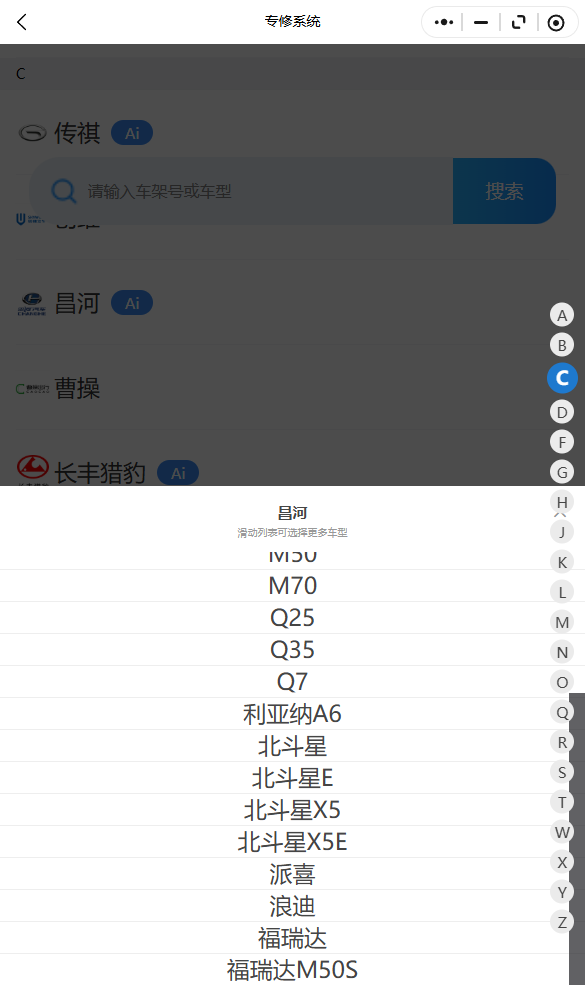 2002-2026年昌河派喜 浪迪 福瑞达 福瑞达M50S原厂维修手册电路图资料、维修资料、汽修资料库、正时资料、螺丝扭力、拆装步骤、故障码、针脚定义、保险盒图解、发动机大修资料、变速箱维修资料、底盘