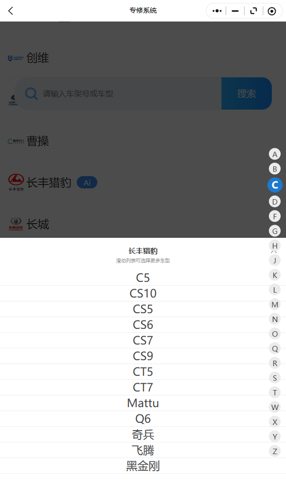 1996-2026年长丰猎豹Mattu Q6 奇兵 飞腾 黑金刚原厂维修手册电路图资料、维修资料、汽修资料库、正时资料、螺丝扭力、拆装步骤、故障码、针脚定义、保险盒图解、发动机大修资料、变速箱维修资料