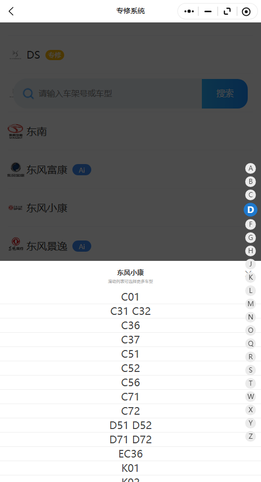 2019-2026年东风小康C01 C31 C32 C36 C37 C51 C52 C56 C71 C72原厂维修手册电路图资料、维修资料、汽修资料库、正时资料、螺丝扭力、拆装步骤、故障码、针脚定义、