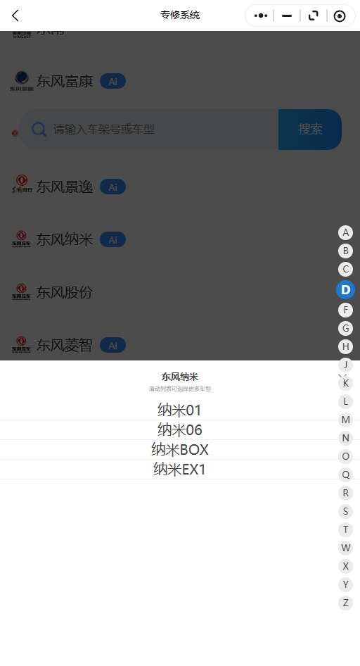 2007-2026年东风纳米01 纳米06 纳米BOX 纳米EX1原厂维修手册电路图资料、维修资料、汽修资料库、正时资料、螺丝扭力、拆装步骤、故障码、针脚定义、保险盒图解、发动机大修资料、变速箱维修资