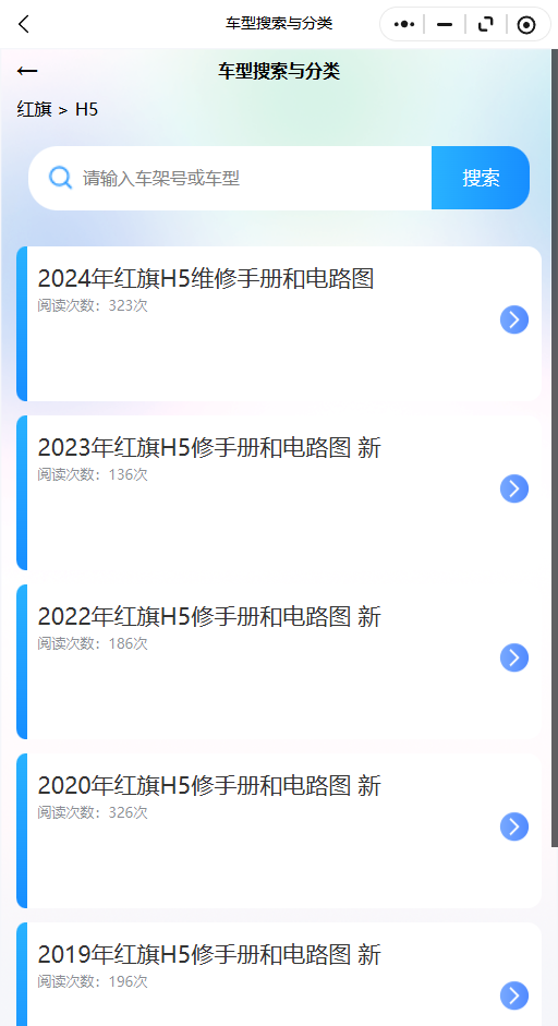2018-2026年红旗系列E-HS3 E-HS9 E-QM5 EH7 H5 H6 H7 H9 HQ3 HQ9原厂维修手册电路图资料、维修资料、汽修资料库、正时资料、螺丝扭力、拆装步骤、故障码、针脚定