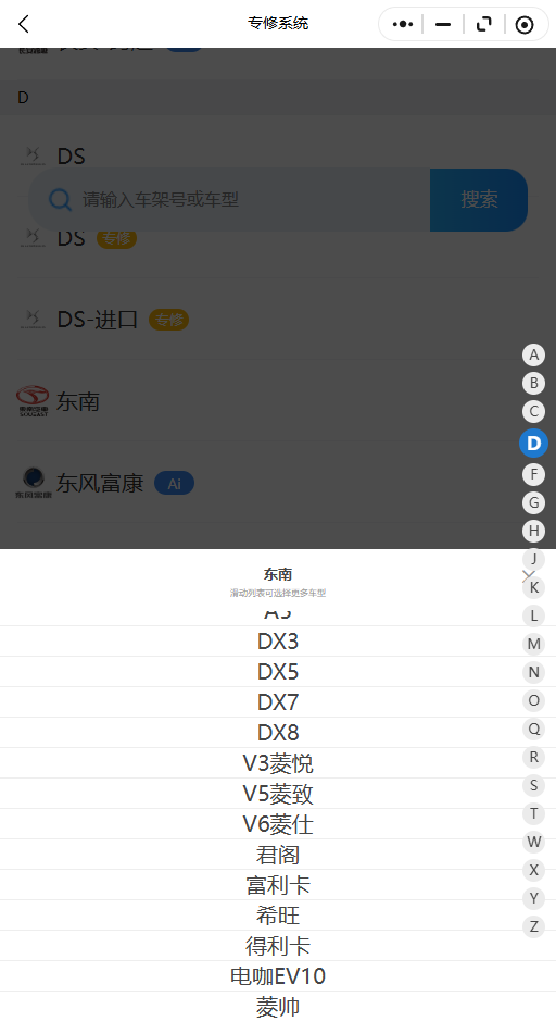 2002-2026年东南系列君阁 富利卡 希旺 得利卡 电咖 EV10 菱帅原厂维修手册电路图资料、维修资料、汽修资料库、正时资料、螺丝扭力、拆装步骤、故障码、针脚定义、保险盒图解、发动机大修资料、变