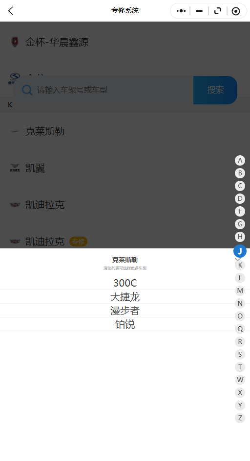 2003-2026年克莱斯勒系列300C 大捷龙 漫步者 铂锐原厂维修手册电路图资料、维修资料、汽修资料库、正时资料、螺丝扭力、拆装步骤、故障码、针脚定义、保险盒图解、发动机大修资料、变速箱维修资料、