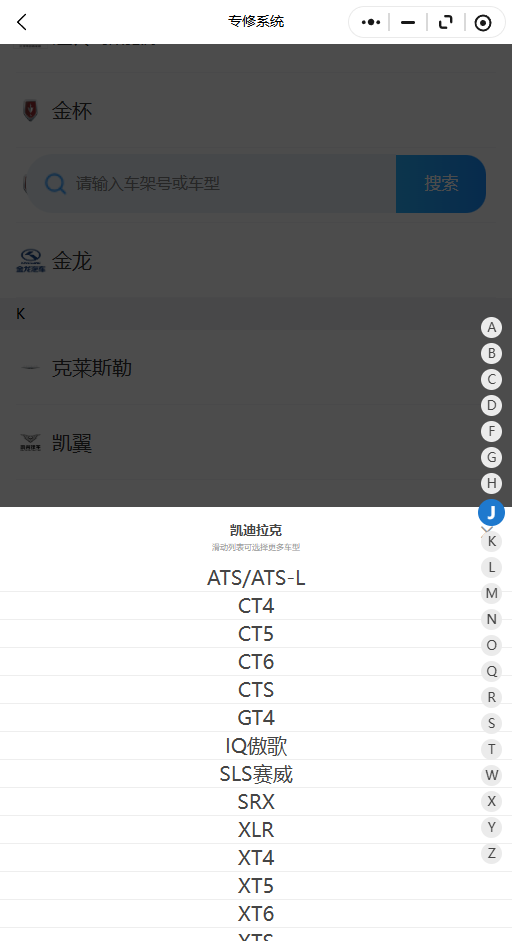 2007-2026年凯迪拉克系列ATS/ATS-L CT4 CT5 CT6 CTS GT4 IQ 傲歌 SLS 赛威原厂维修手册电路图资料、维修资料、汽修资料库、正时资料、螺丝扭力、拆装步骤、故障码、