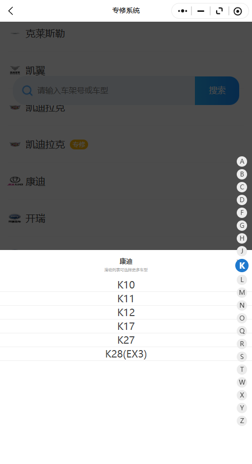 2013 -2026年康迪系列K10 K11 K12 K17 K27 K28(EX3)原厂维修手册电路图资料、维修资料、汽修资料库、正时资料、螺丝扭力、拆装步骤、故障码、针脚定义、保险盒图解、发动机大