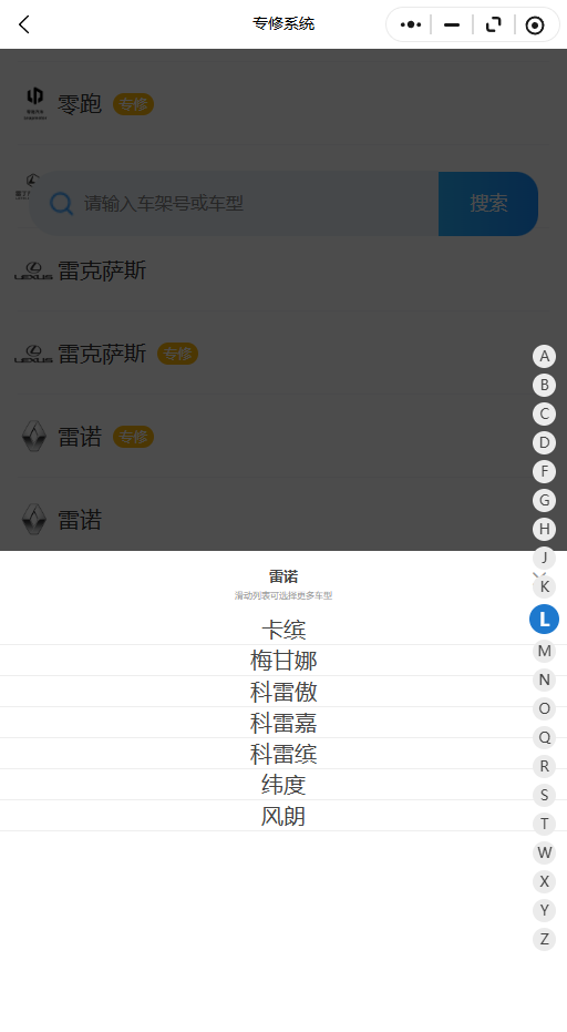 2006-2026年雷诺系列卡缤 梅甘娜 科雷傲 科雷嘉 科雷缤 纬度 风朗原厂维修手册电路图资料、维修资料、汽修资料库、正时资料、螺丝扭力、拆装步骤、故障码、针脚定义、保险盒图解、发动机大修资料、变