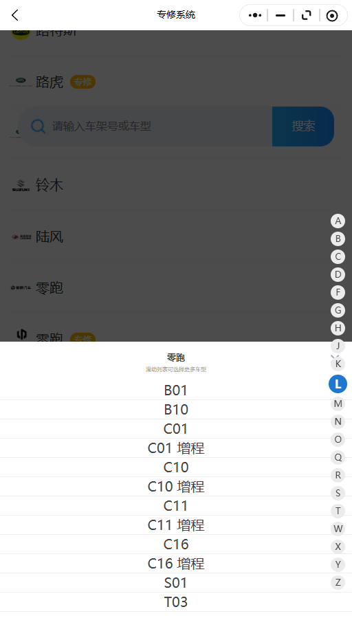 2019-2026年零跑系列B01 B10 S01 T03原厂维修手册电路图资料、维修资料、汽修资料库、正时资料、螺丝扭力、拆装步骤、故障码、针脚定义、保险盒图解、发动机大修资料、变速箱维修资料、底盘