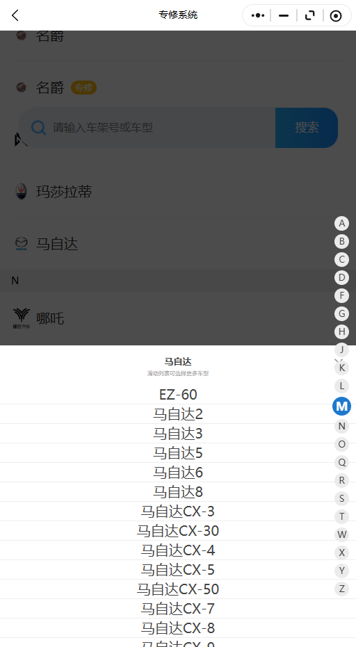2002-2026年马自达系列EZ-60 马自达 2 马自达 3 马自达 5 马自达 6 马自达 8原厂维修手册电路图资料、维修资料、汽修资料库、正时资料、螺丝扭力、拆装步骤、故障码、针脚定义、保险盒