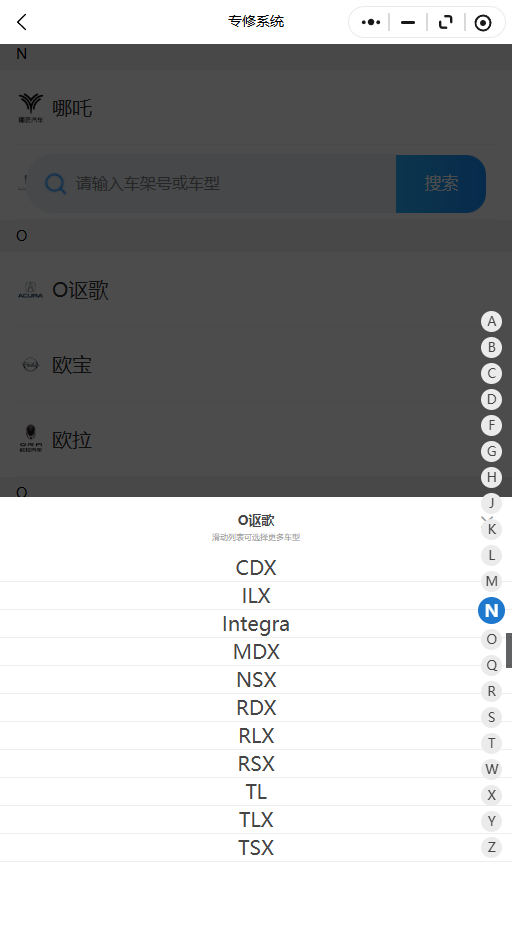 1991-2026年讴歌系列CDX、ILX、Integra、MDX、NSX、RDX、RLX、RSX、TL、TLX、TSX原厂维修手册电路图资料、维修资料、汽修资料库、正时资料、螺丝扭力、拆装步骤、故障