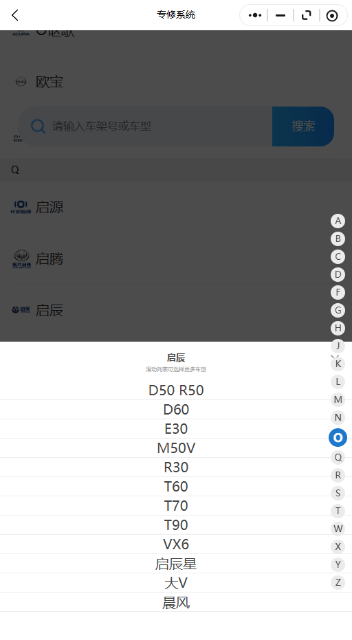 2012-2026年启辰系列D50 R50 D60 E30 M50V R30 T60 T70 T90 VX6 启辰星原厂维修手册电路图资料、维修资料、汽修资料库、正时资料、螺丝扭力、拆装步骤、故障码、