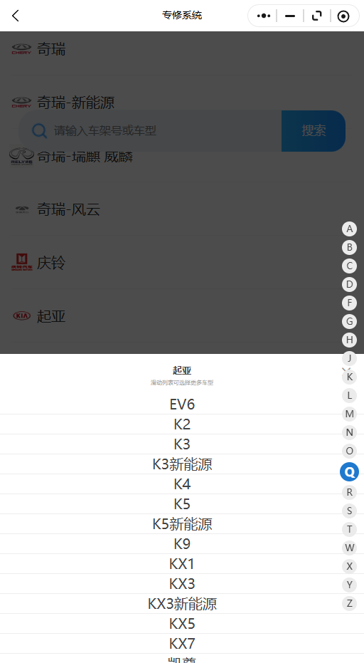 2011-2026年起亚系列K2 K3 K3 新能源 K4 K5 K5 新能源 K9 KX1 KX3 KX3 新能源原厂维修手册电路图资料、维修资料、汽修资料库、正时资料、螺丝扭力、拆装步骤、故障码、