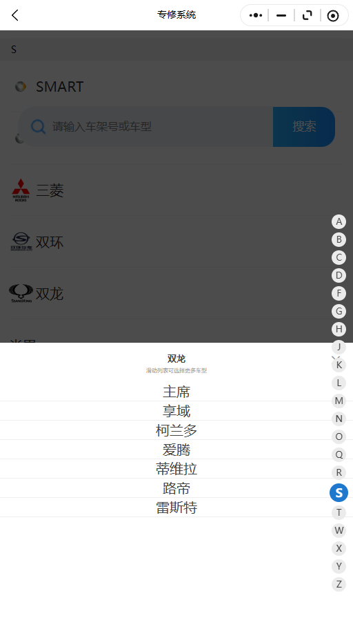 1998-2026年双龙系列主席 享域 柯兰多 爱腾 蒂维拉 路帝 雷斯特原厂维修手册电路图资料、维修资料、汽修资料库、正时资料、螺丝扭力、拆装步骤、故障码、针脚定义、保险盒图解、发动机大修资料、变速