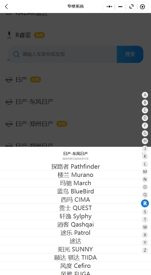 2000-2026年日产-东风日产系列探路者 Pathfinder 楼兰 Murano 玛驰 March 蓝鸟 BlueBird 西玛 CIMA 贵士 QUEST 轩逸 Sylphy 逍客 Qashq